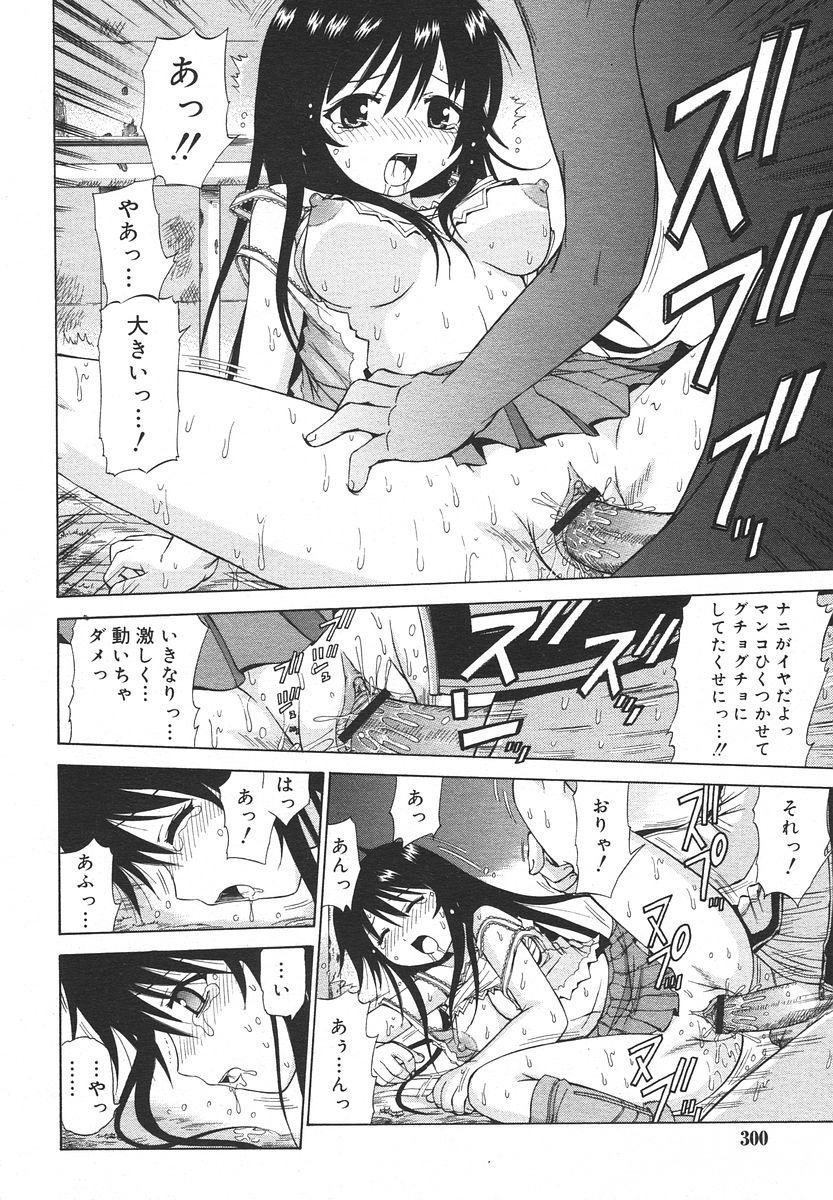 Comic Rin Vol. 13 299