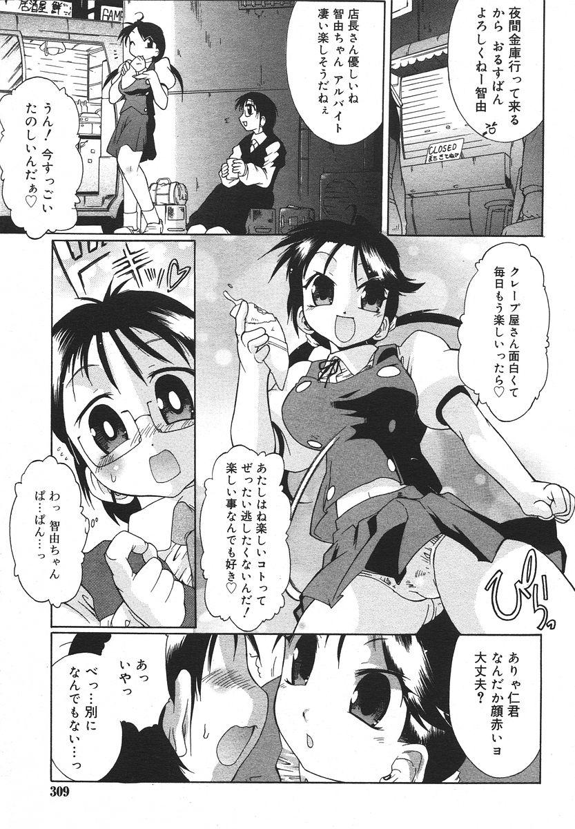 Comic Rin Vol. 13 308