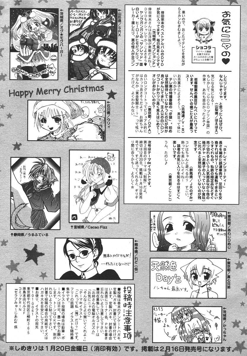 Comic Rin Vol. 13 328