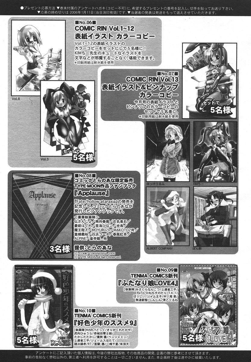 Comic Rin Vol. 13 330