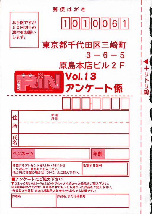 Comic Rin Vol. 13 334