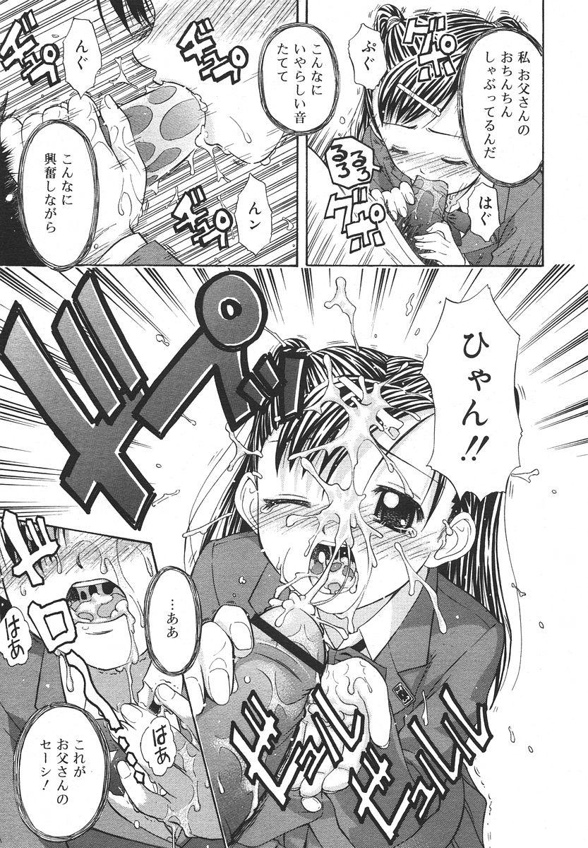 Comic Rin Vol. 13 92