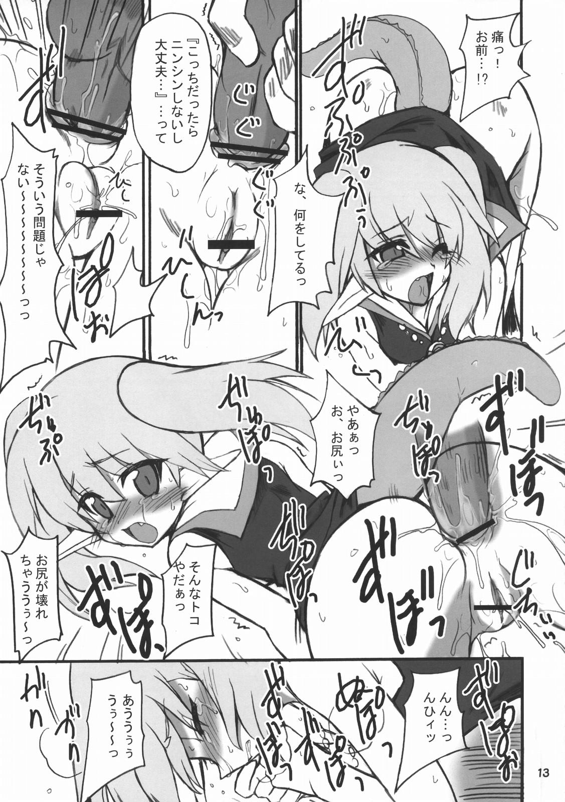 Lesbians Sekai o Hanbunko - Dragon quest Dragon quest i Full - Page 12