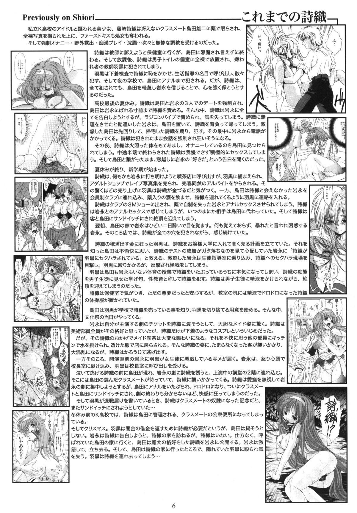 Tgirls Shiori 17 Kyouran no Dorei Ichiba - Tokimeki memorial Wild Amateurs - Page 5
