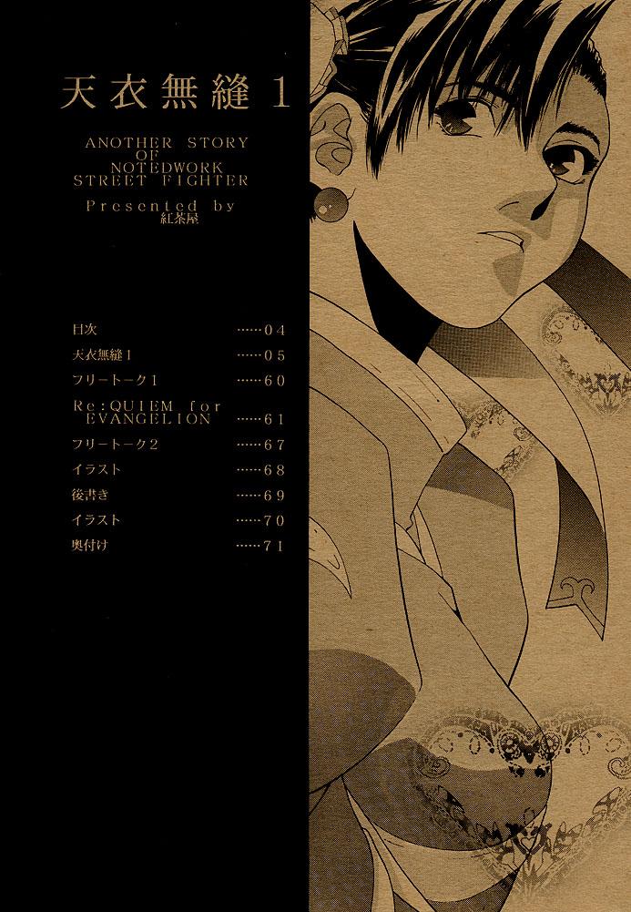 Price Tenimuhou 1 - Another Story of Notedwork Street Fighter Sequel 1999 - Neon genesis evangelion Street fighter Shaved - Page 3