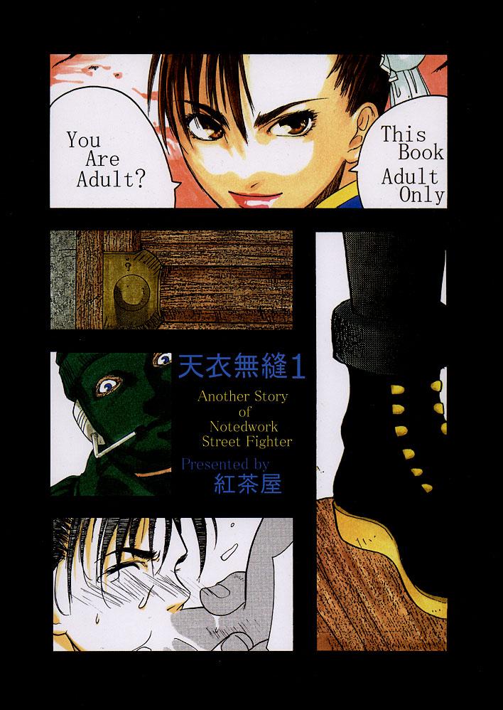 19yo Tenimuhou 1 - Another Story of Notedwork Street Fighter Sequel 1999 - Neon genesis evangelion Street fighter Pervert - Page 70