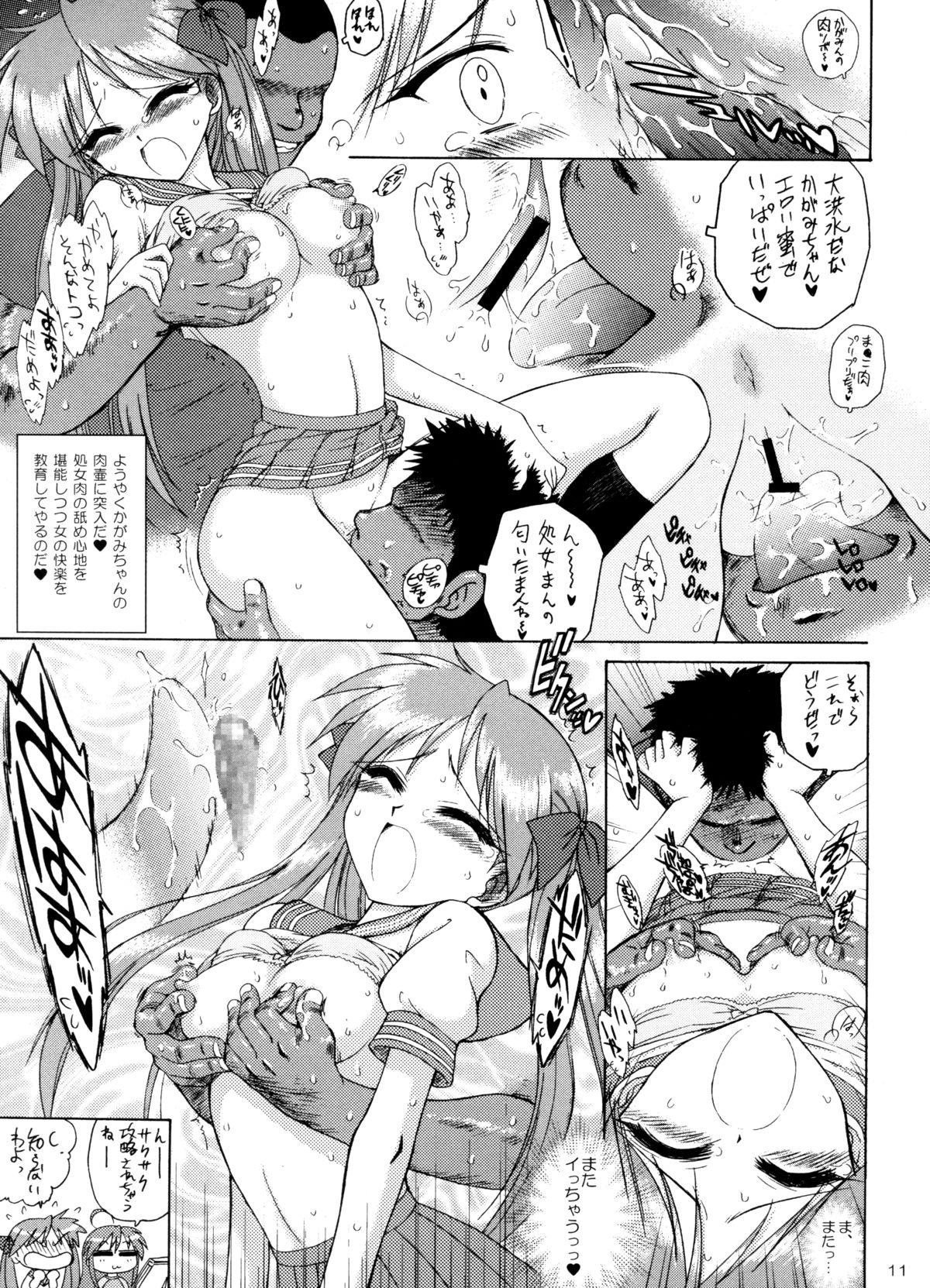 Nurugel Man in the Mirror - Lucky star Lesbiansex - Page 10