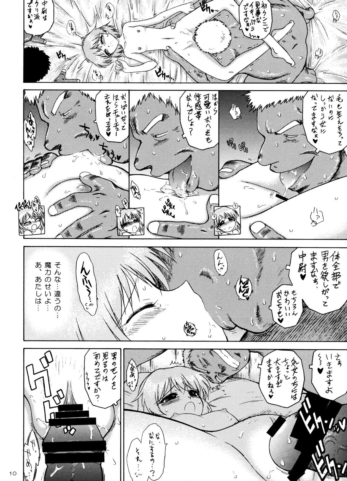 Mask SURVIVOR - Strike witches Free Real Porn - Page 9
