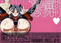 Oral Sex Porn Itanshinmon Zettai Shikei Fate Stay Night MangaFox 1