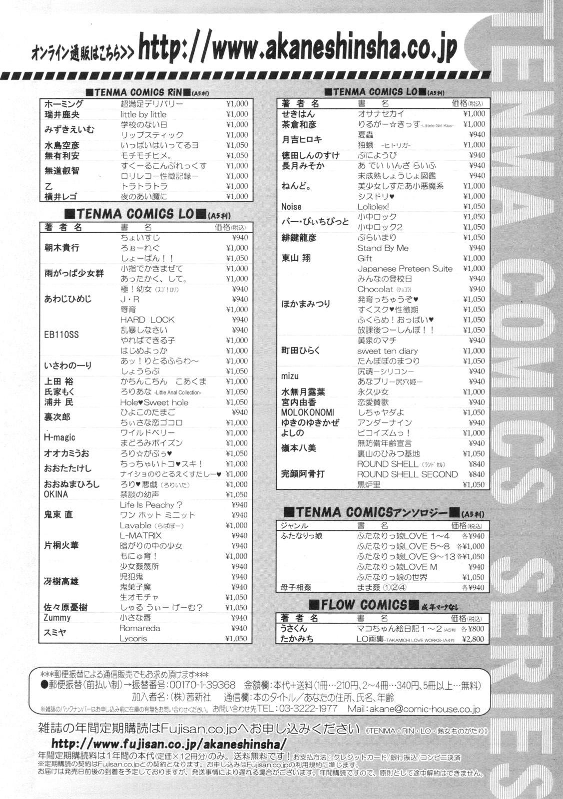 COMIC LO 2010-09 Vol. 78 432
