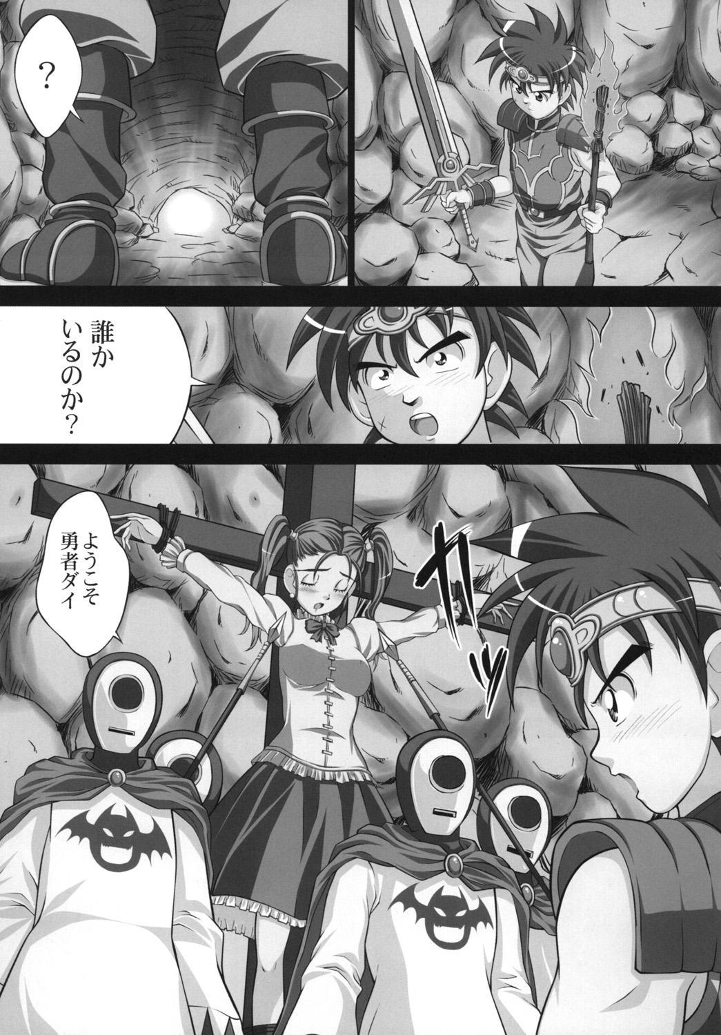 Tease Inma no Utage 1 - Dragon quest dai no daibouken Voyeursex - Page 3