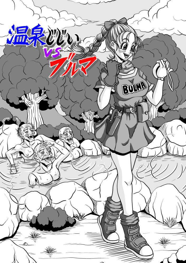 Sexy Girl Sex Onsen Jijii VS Bulma | Hot Spring Geezers VS Bulma - Dragon ball Real Amateur - Page 5