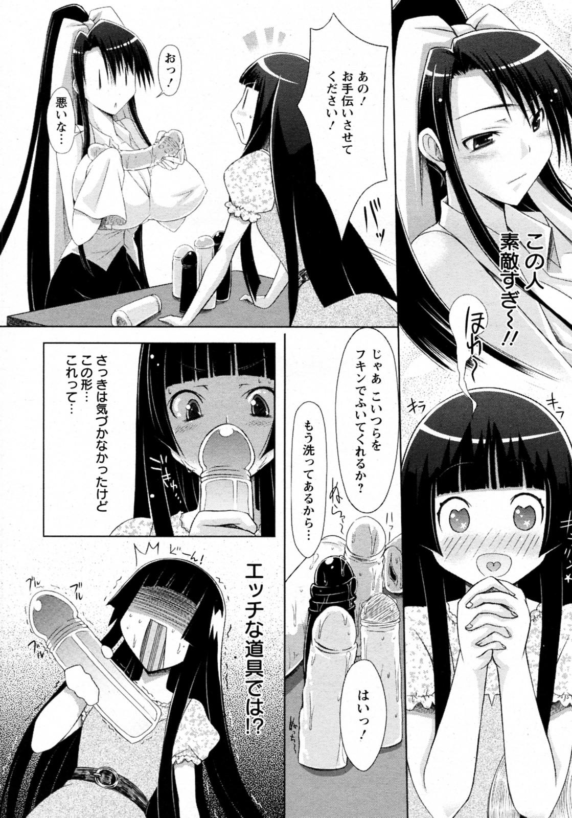 Bra Neko to Osakana Huge Dick - Page 5