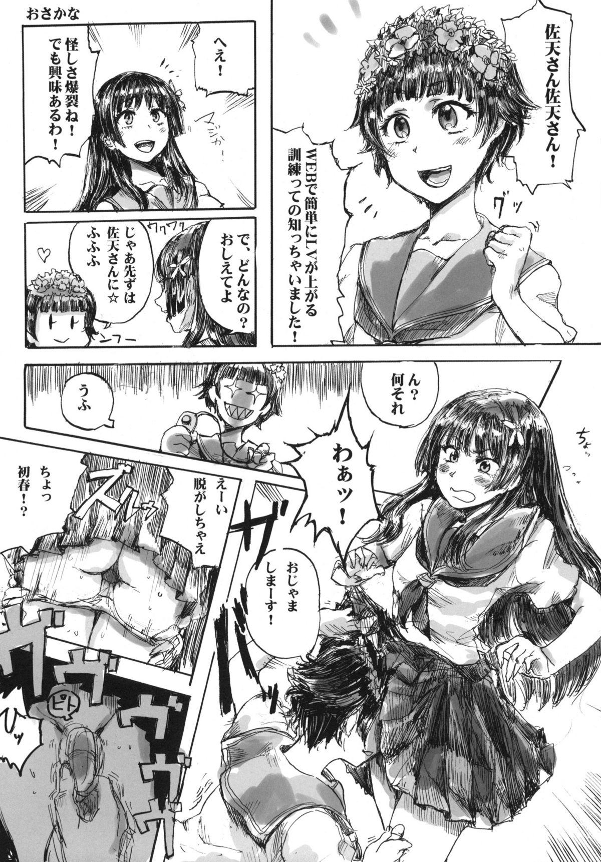 Porra i.Saten - Toaru kagaku no railgun Nasty - Page 23