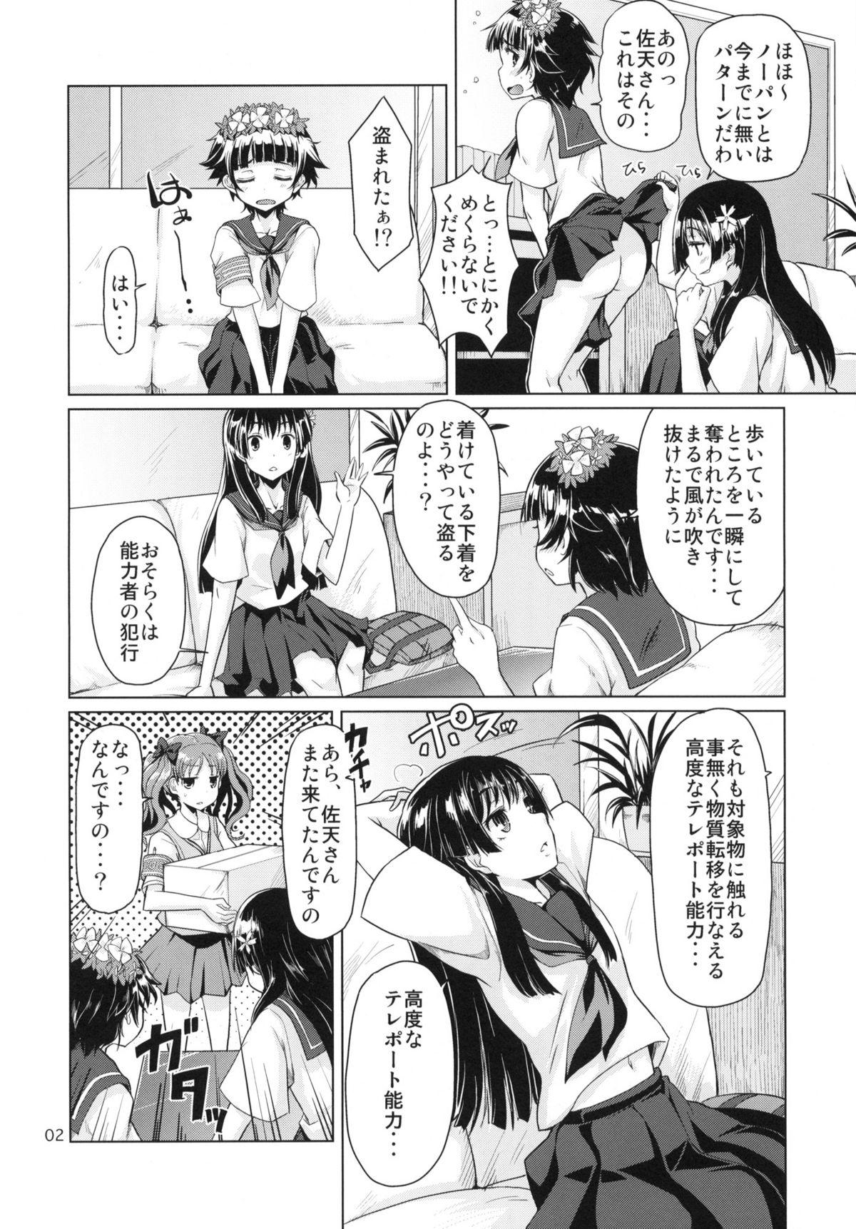 Candid i.Saten - Toaru kagaku no railgun Class Room - Page 3
