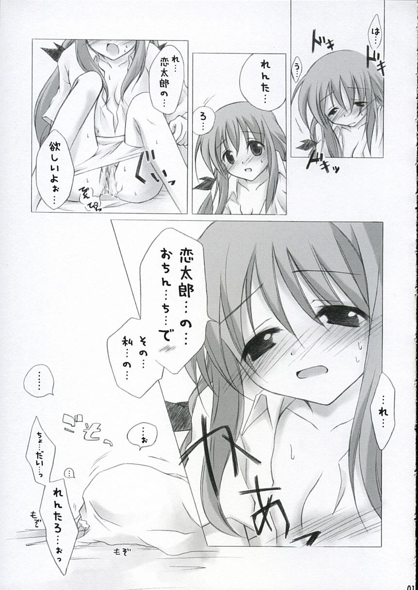 Lesbian Sex Futakoi no Hon. - Futakoi Gape - Page 12
