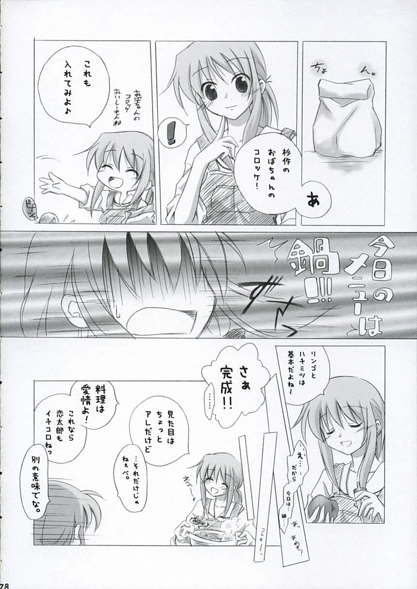 Straight Porn Futakoi no Hon. - Futakoi Gay Outdoors - Page 27