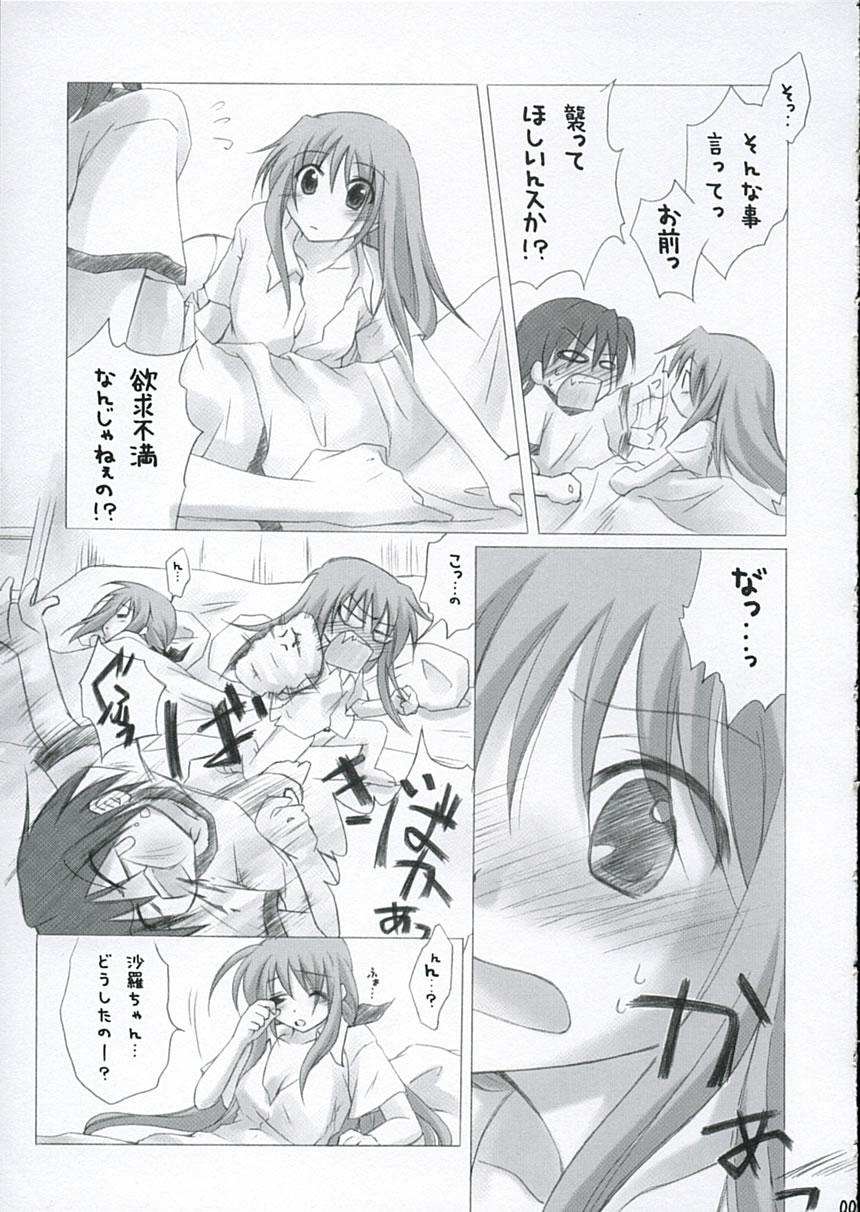 Lesbian Sex Futakoi no Hon. - Futakoi Gape - Page 6