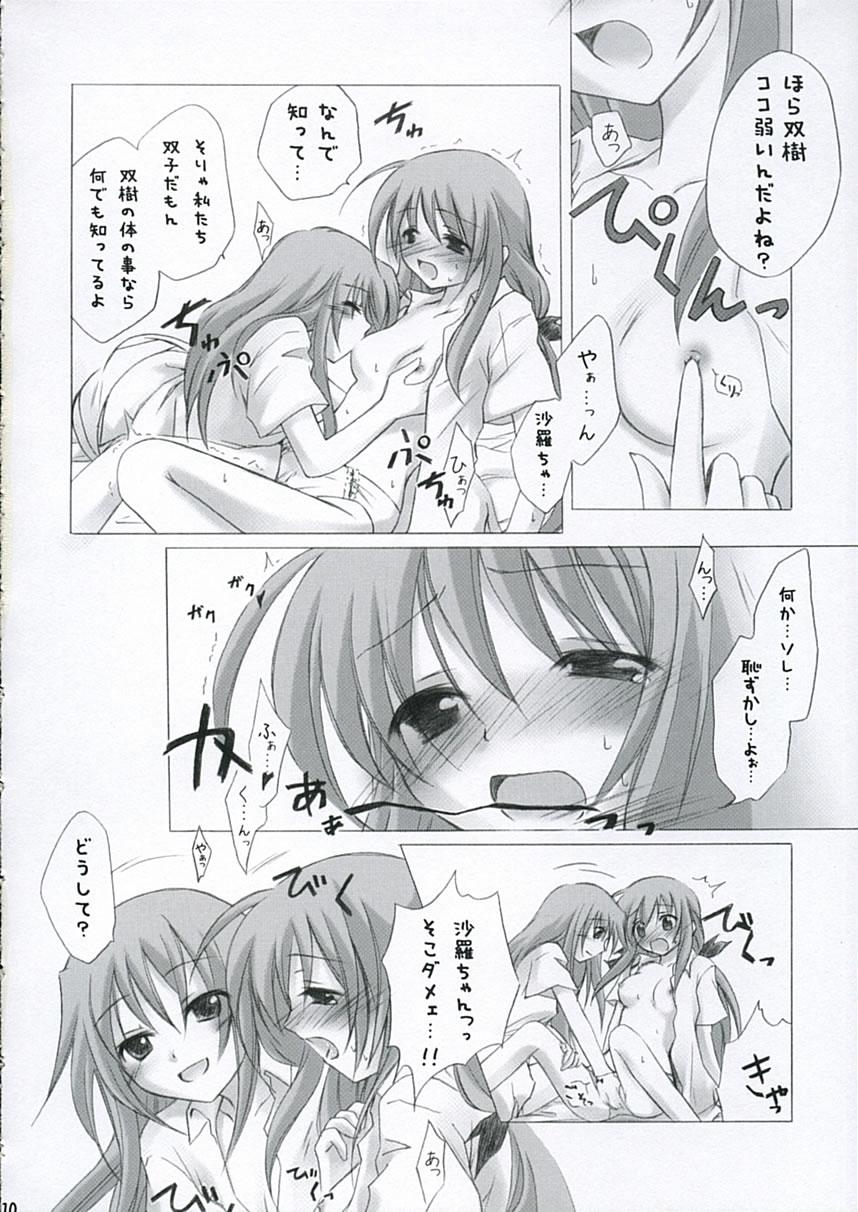 Lesbian Sex Futakoi no Hon. - Futakoi Gape - Page 9