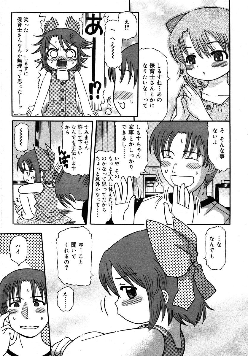 Comic Rin Vol. 10 170