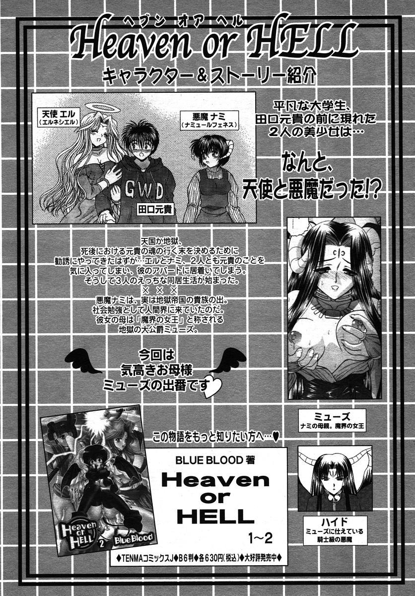 Comic Rin Vol. 10 229