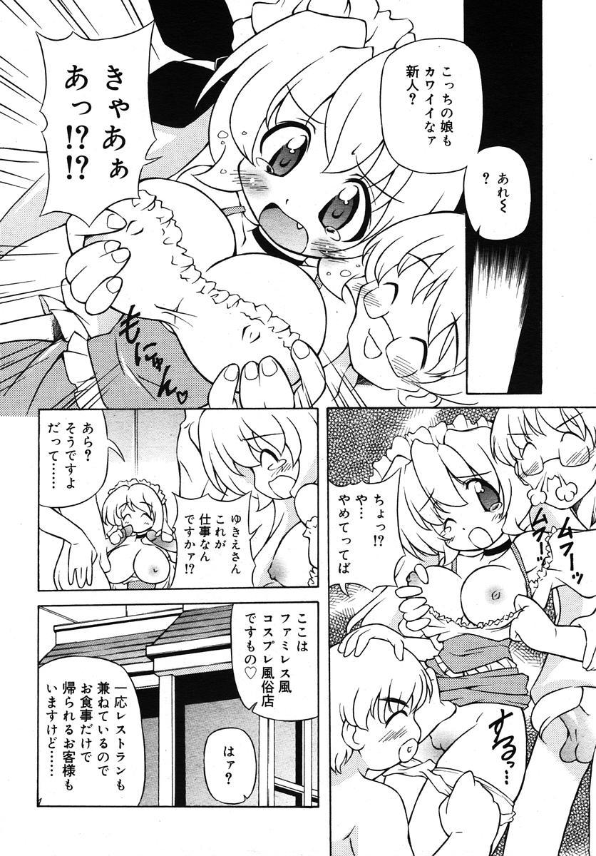 Comic Rin Vol. 10 272