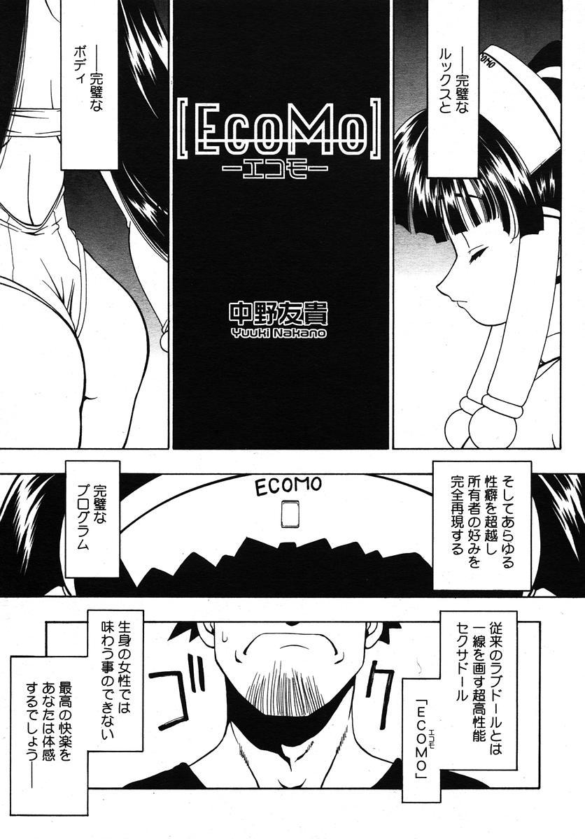 Comic Rin Vol. 10 284