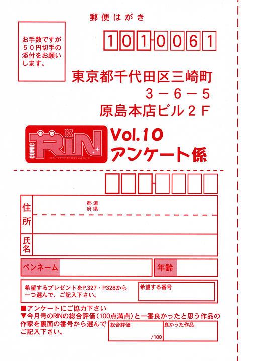 Comic Rin Vol. 10 330