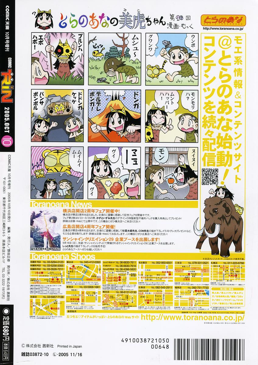 Comic Rin Vol. 10 333