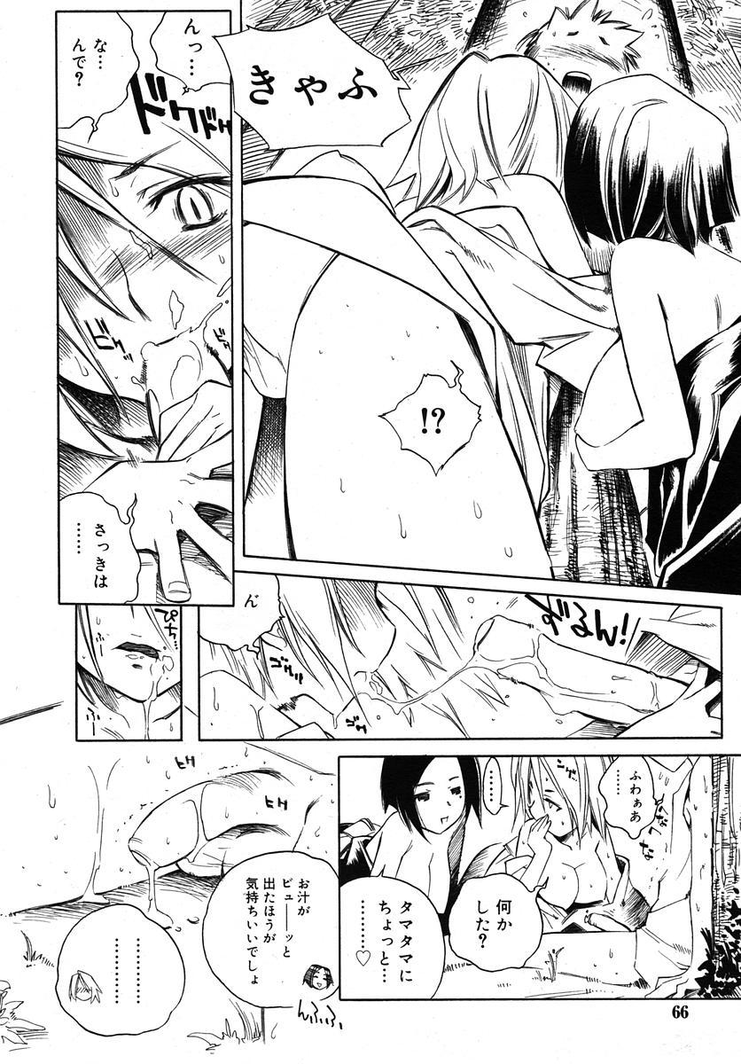 Comic Rin Vol. 10 65