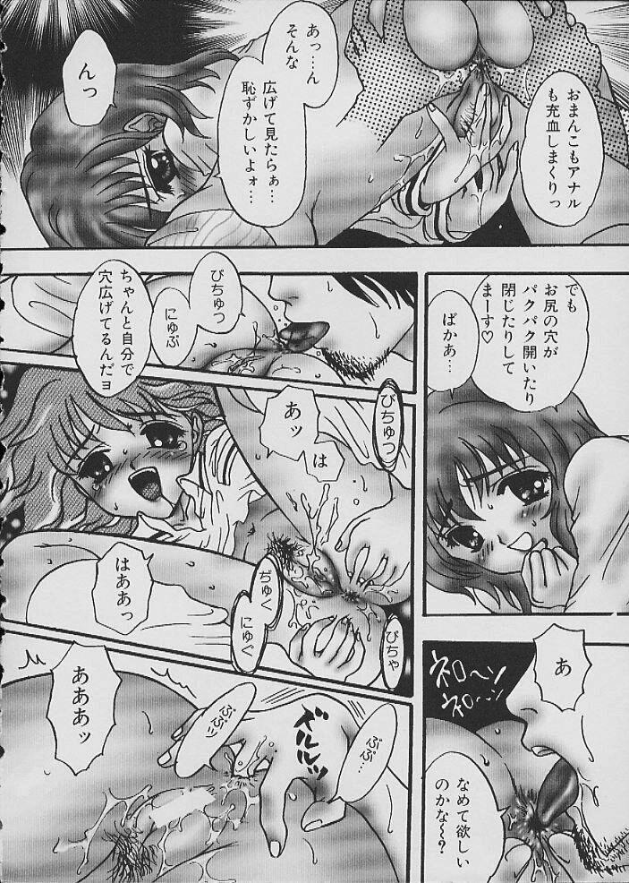 Messy COMIC Shirikodama Vol.02 Cream Pie - Page 11