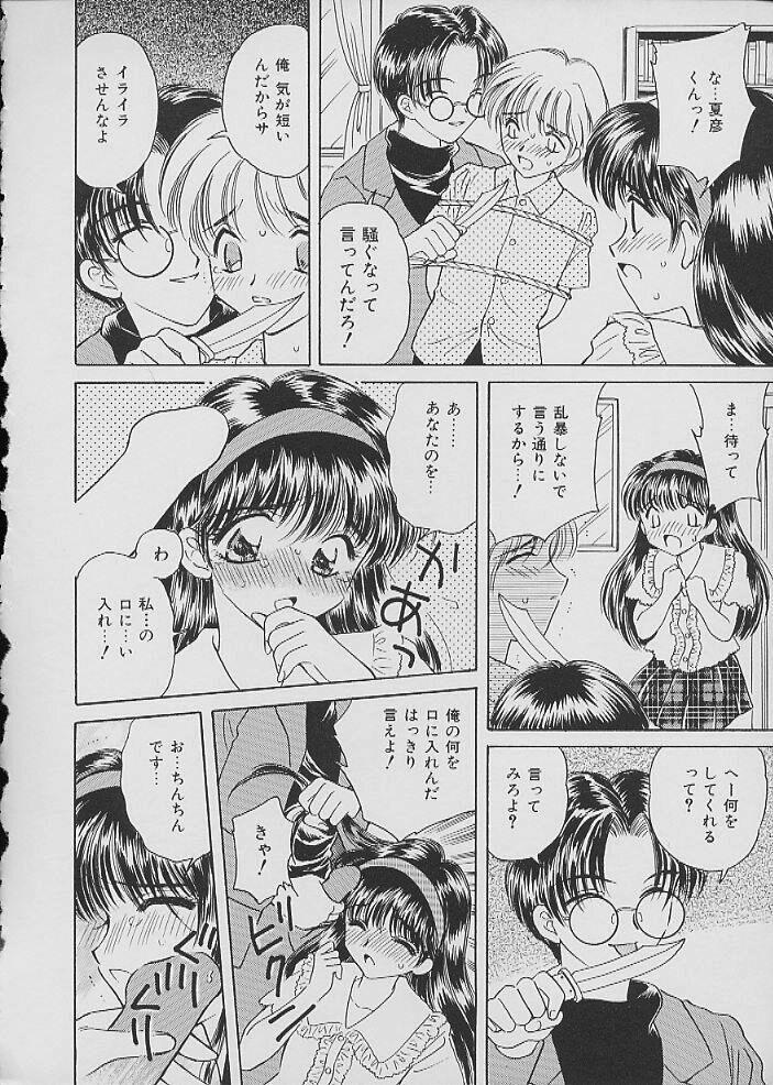 COMIC Shirikodama Vol.02 46