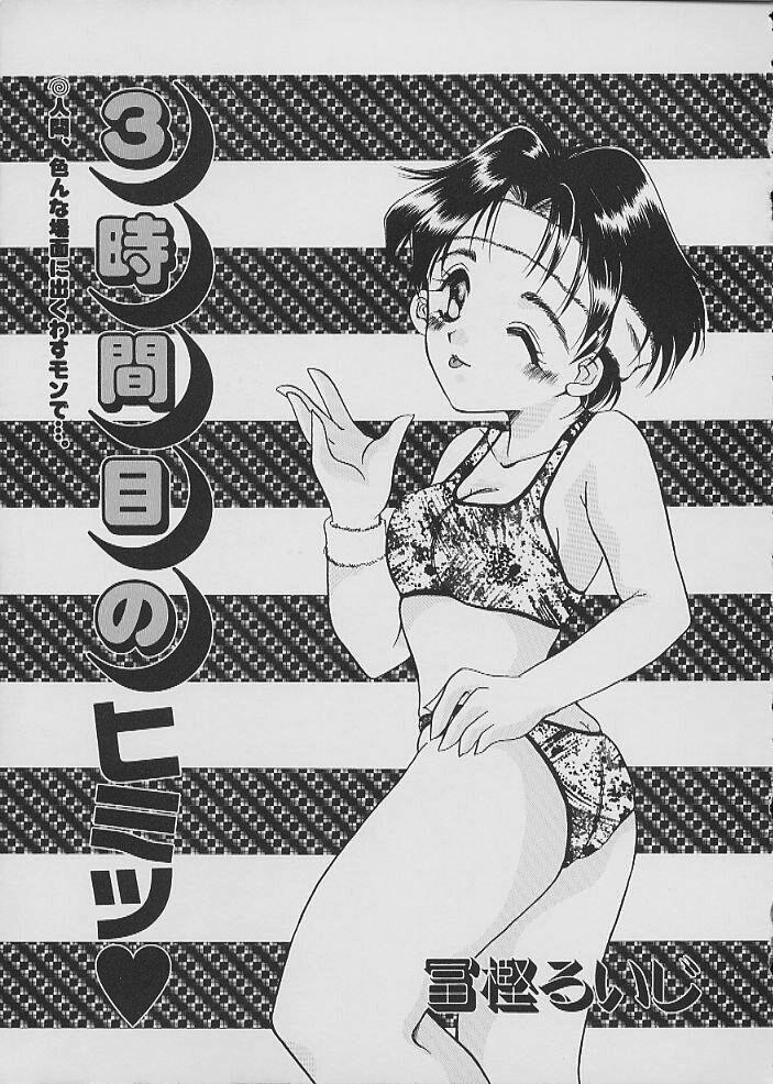 COMIC Shirikodama Vol.02 55