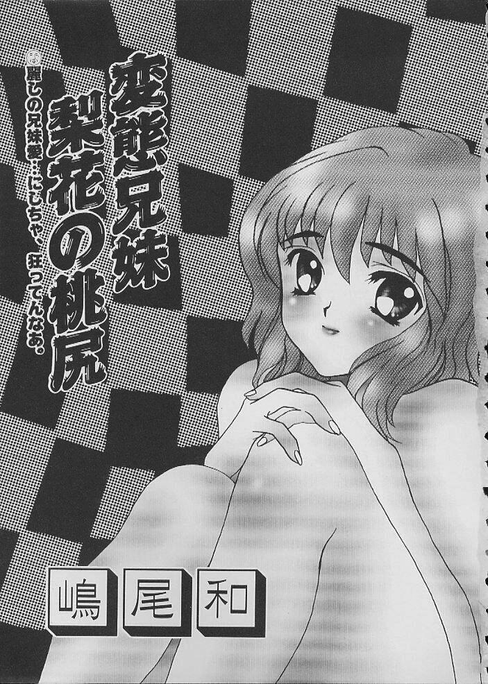 COMIC Shirikodama Vol.02 5