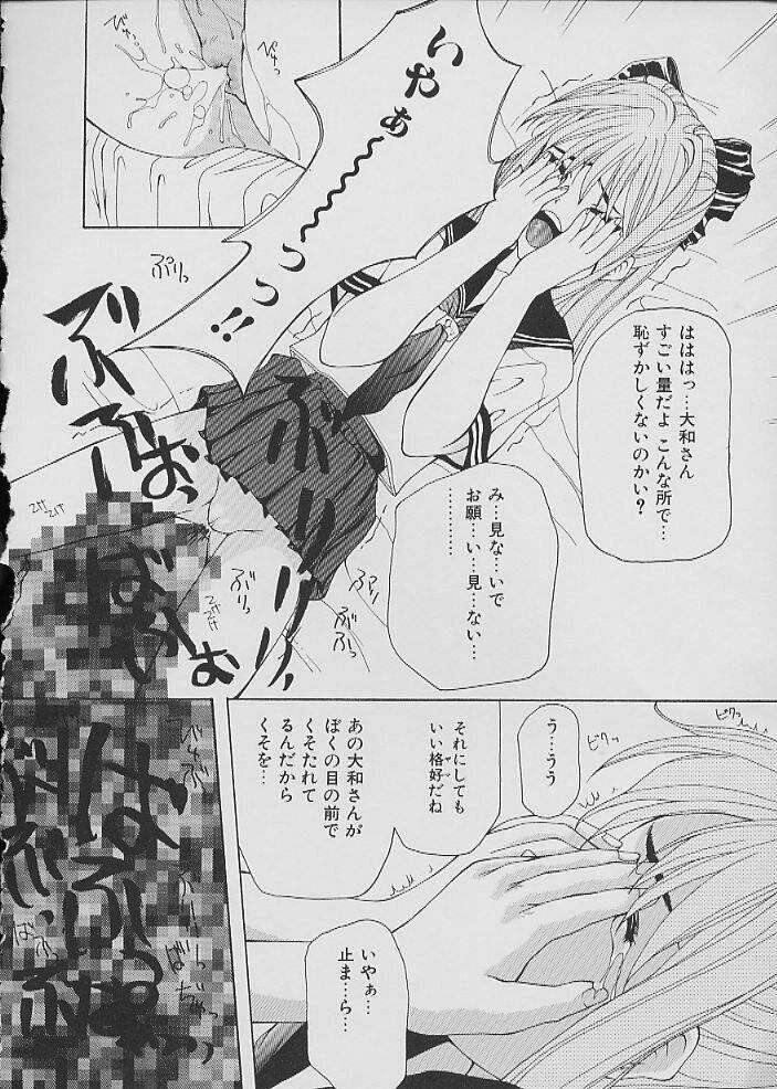 COMIC Shirikodama Vol.02 82
