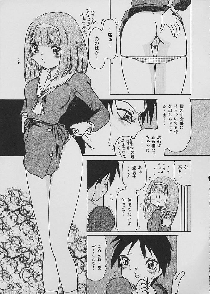 COMIC Shirikodama Vol.02 89
