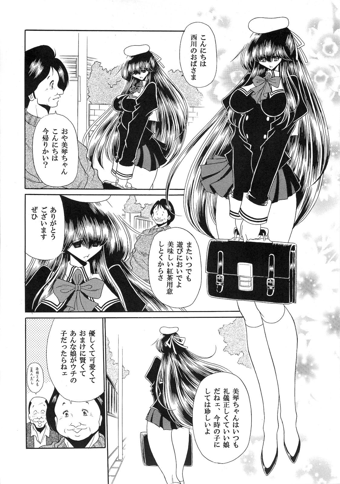 Chinese Niku no Rakuin Joukan Porra - Page 10