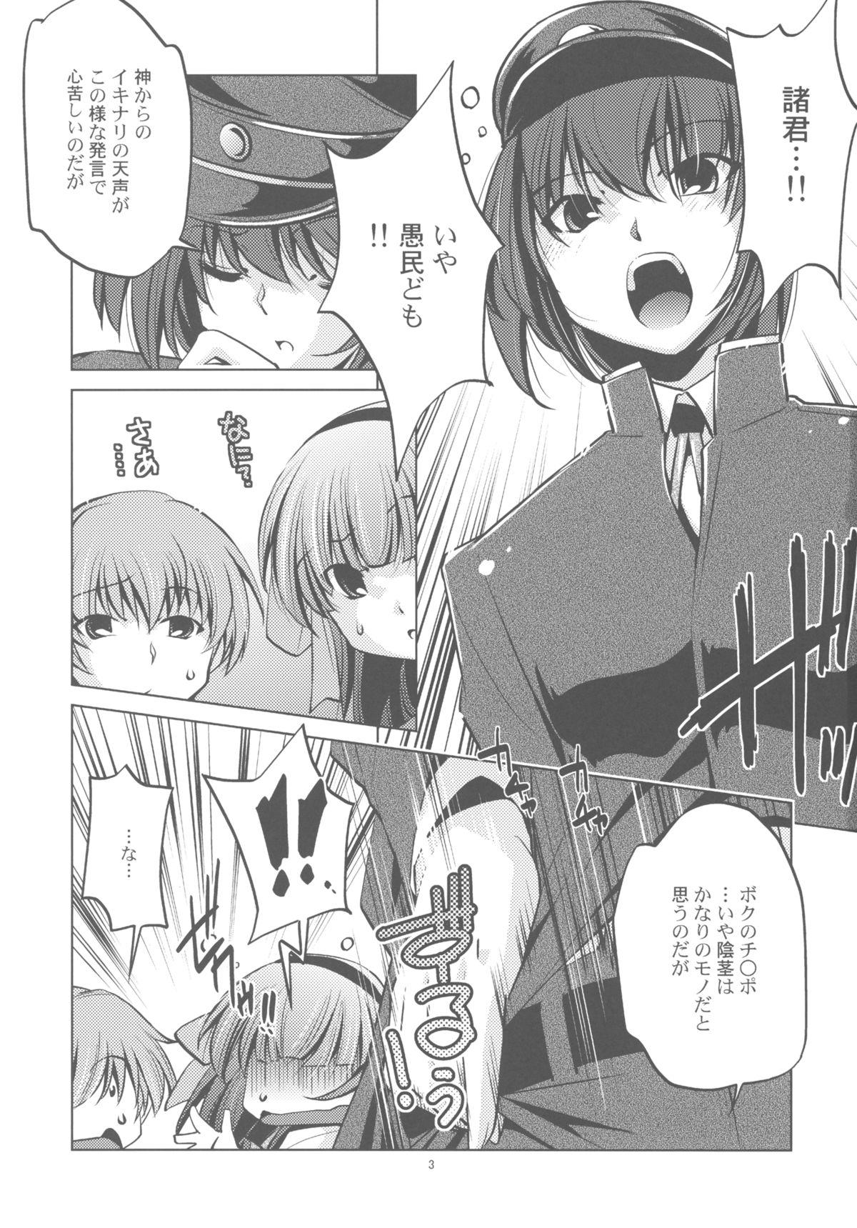 Blackmail Strike Of Angel! - Angel beats Sex Massage - Picture 3