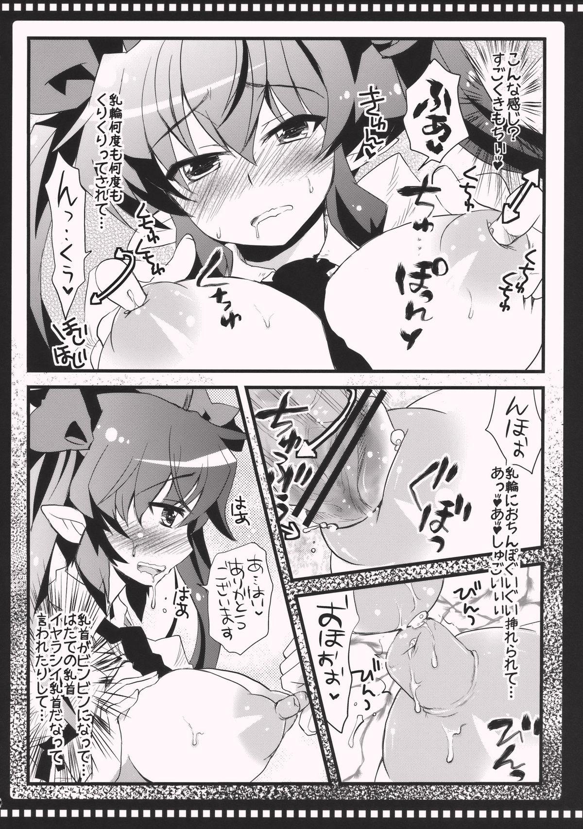 Pay Hatate no Hitori de Dekirumon! - Touhou project Fist - Page 8