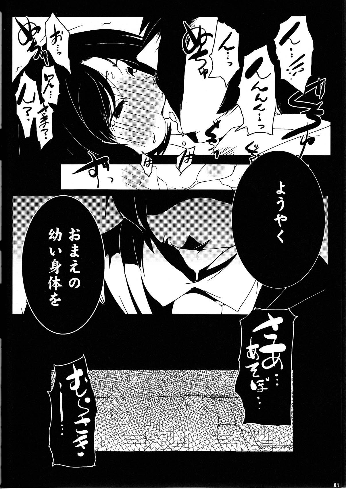 Couple Sex Joji Suchiku - Kurenai Groping - Page 8