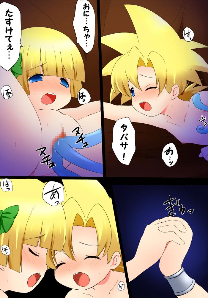 Pure 18 Ouji to Oujo 2 Ecchi na Oasobi - Dragon quest v Pussy To Mouth - Page 12