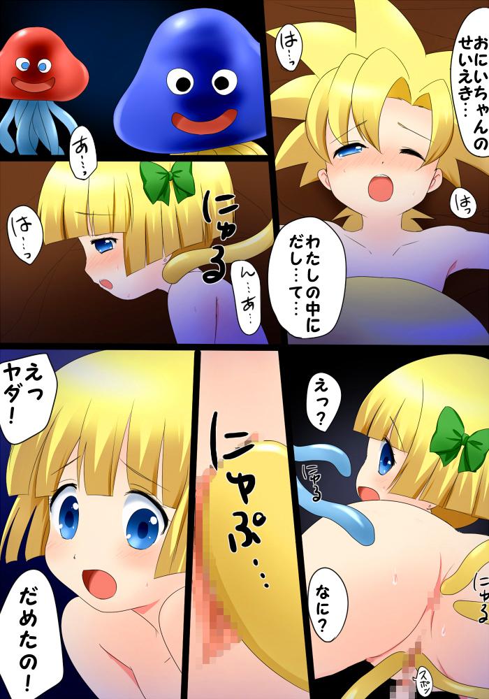 Pure 18 Ouji to Oujo 2 Ecchi na Oasobi - Dragon quest v Pussy To Mouth - Page 9