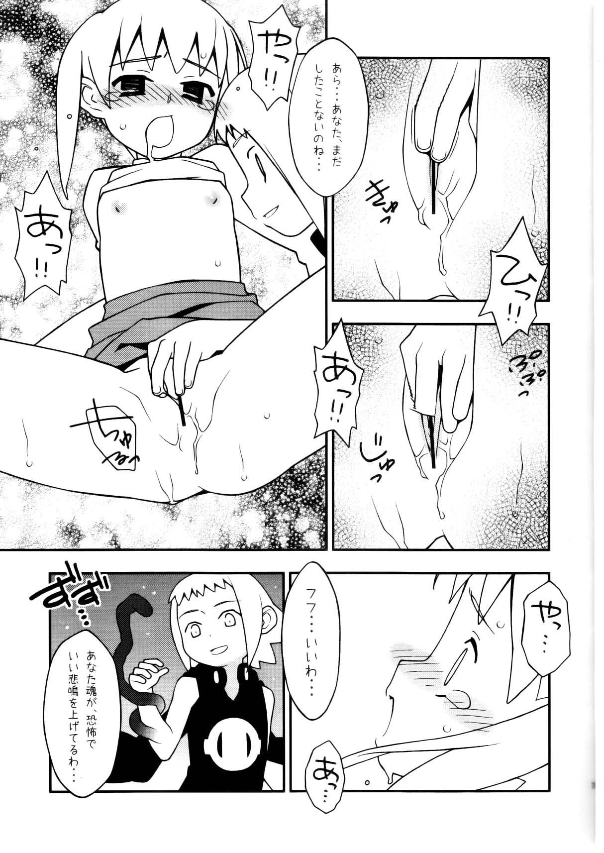 Behind Shinishinigoroshi - Soul eater Gay Dudes - Page 11