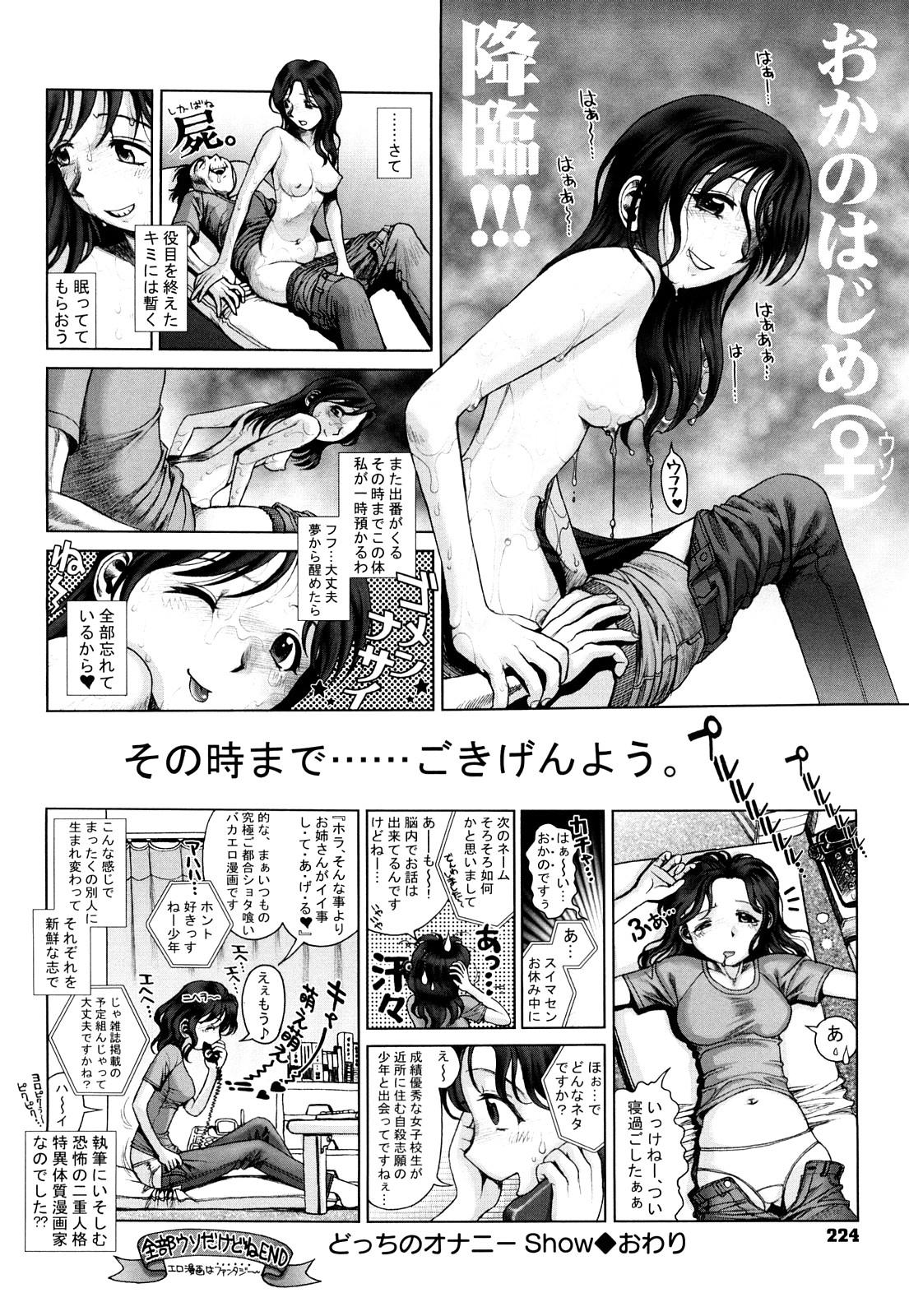 Double Blowjob Ane-Kan Bare - Page 226