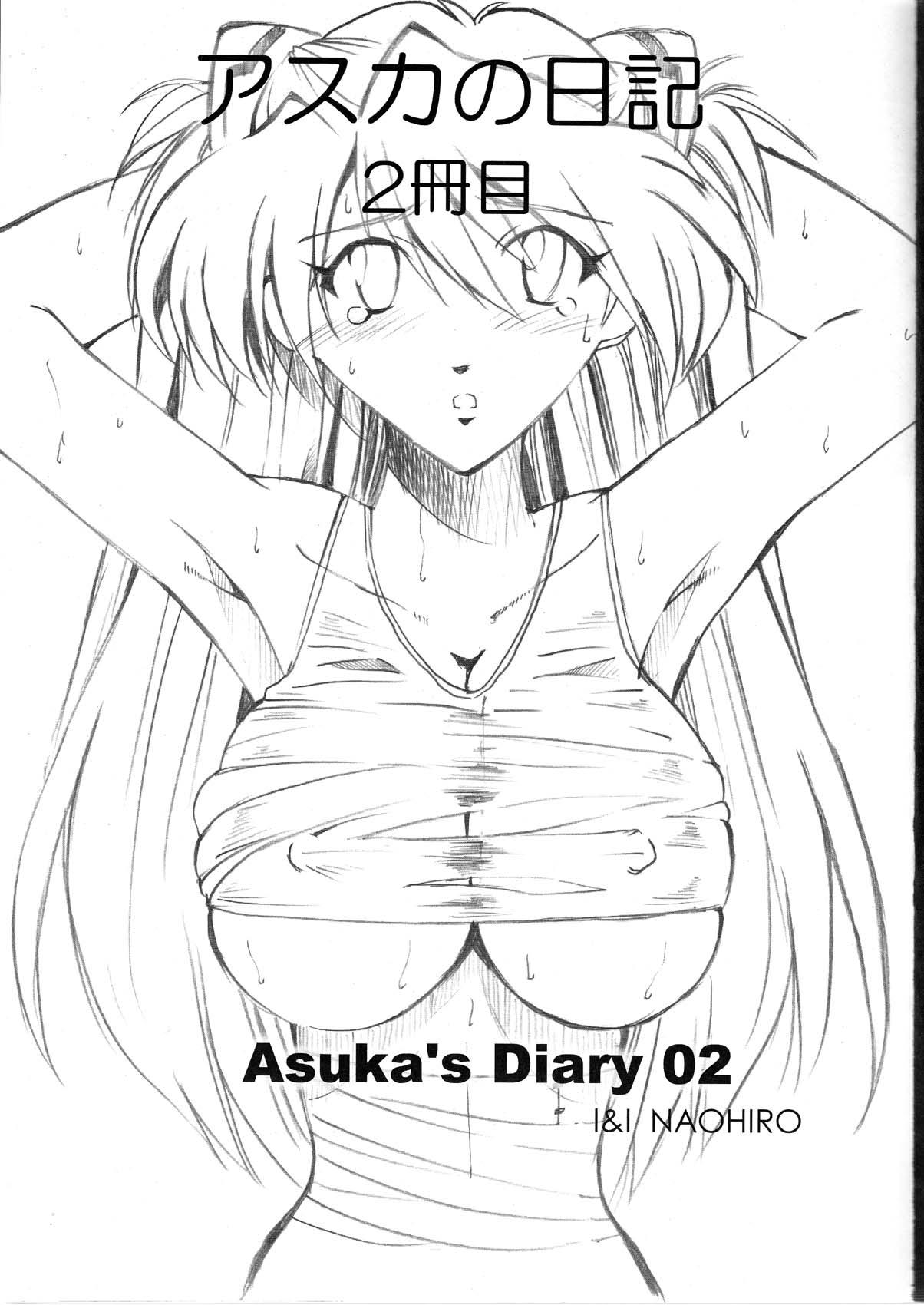 Asuka's Diary 2 2