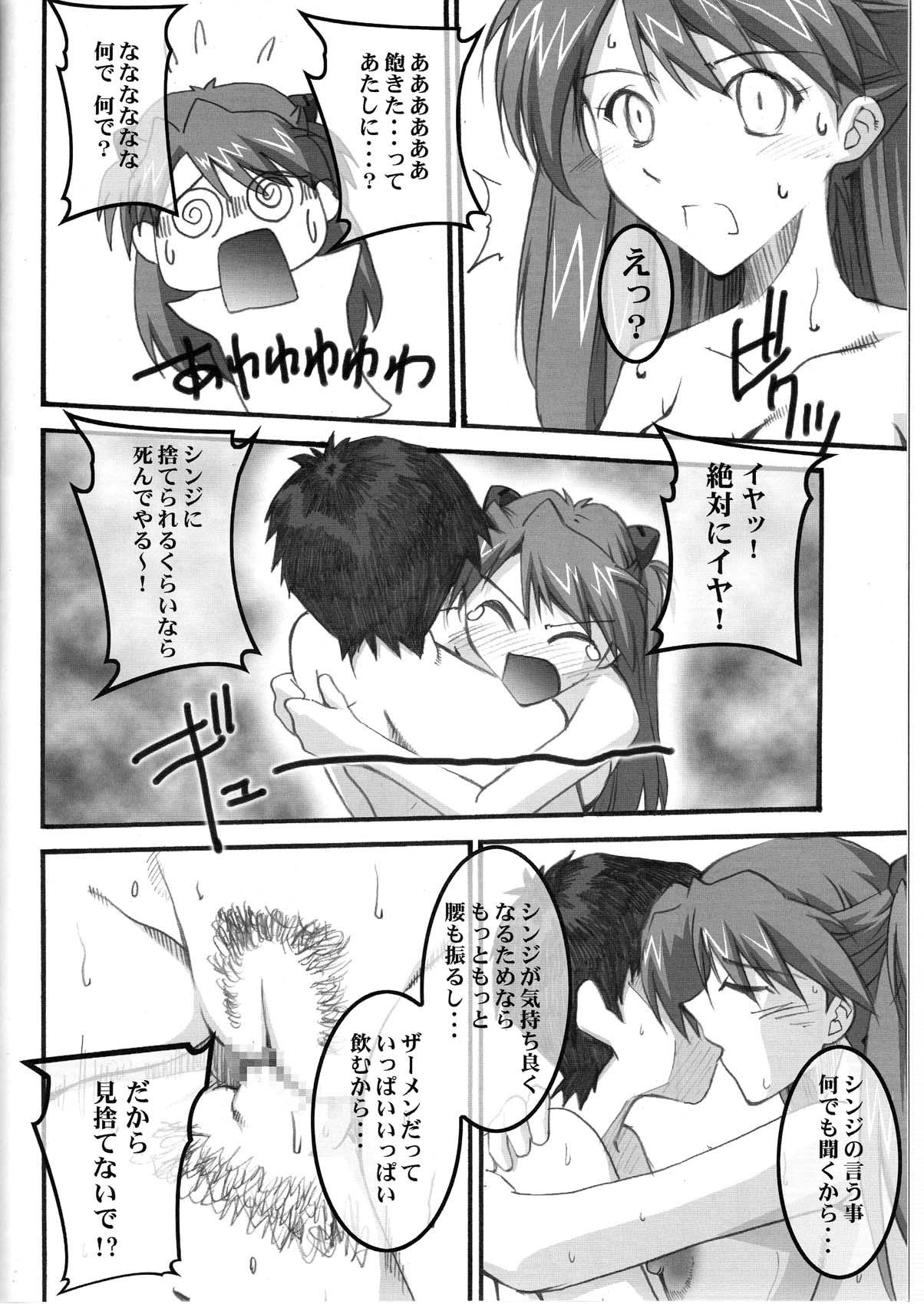 Gay Party Asuka's Diary 2 - Neon genesis evangelion Moaning - Page 6