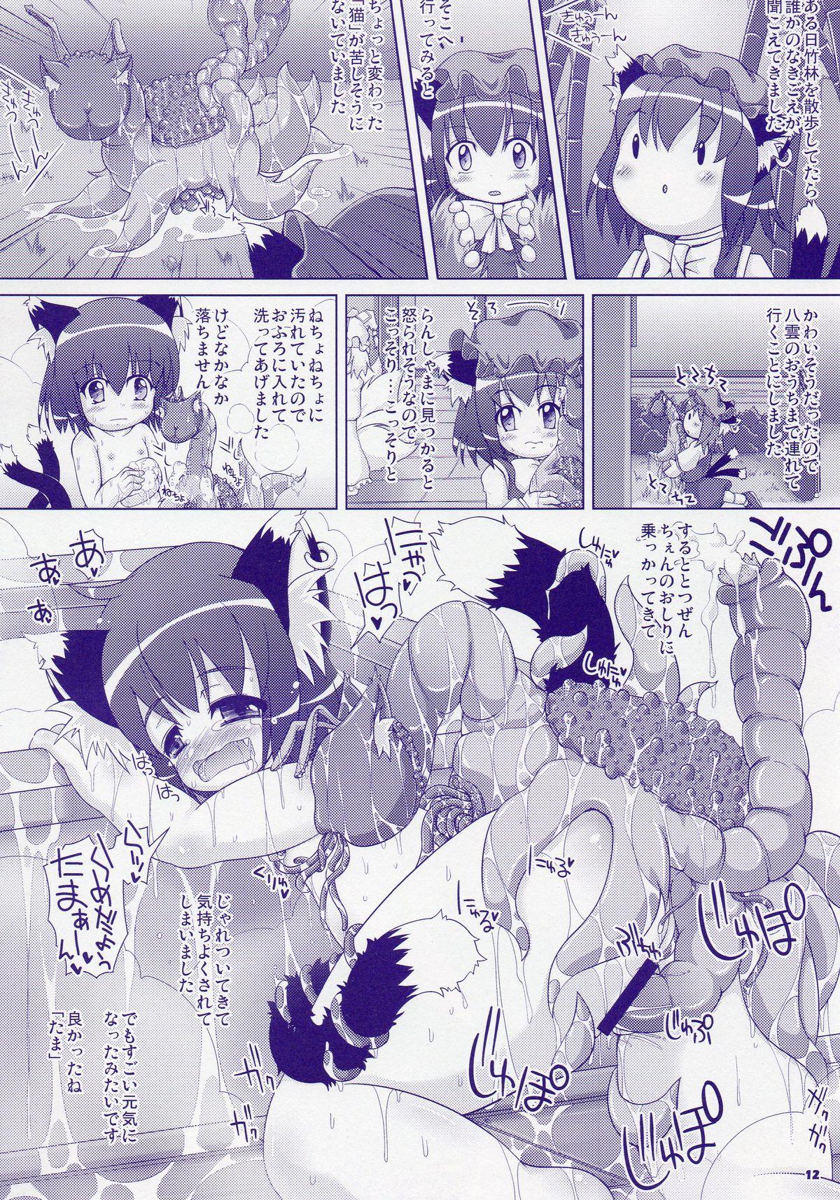 Game Dai Shokushu!! Yakumo Teki Before After - Touhou project Cosplay - Page 12