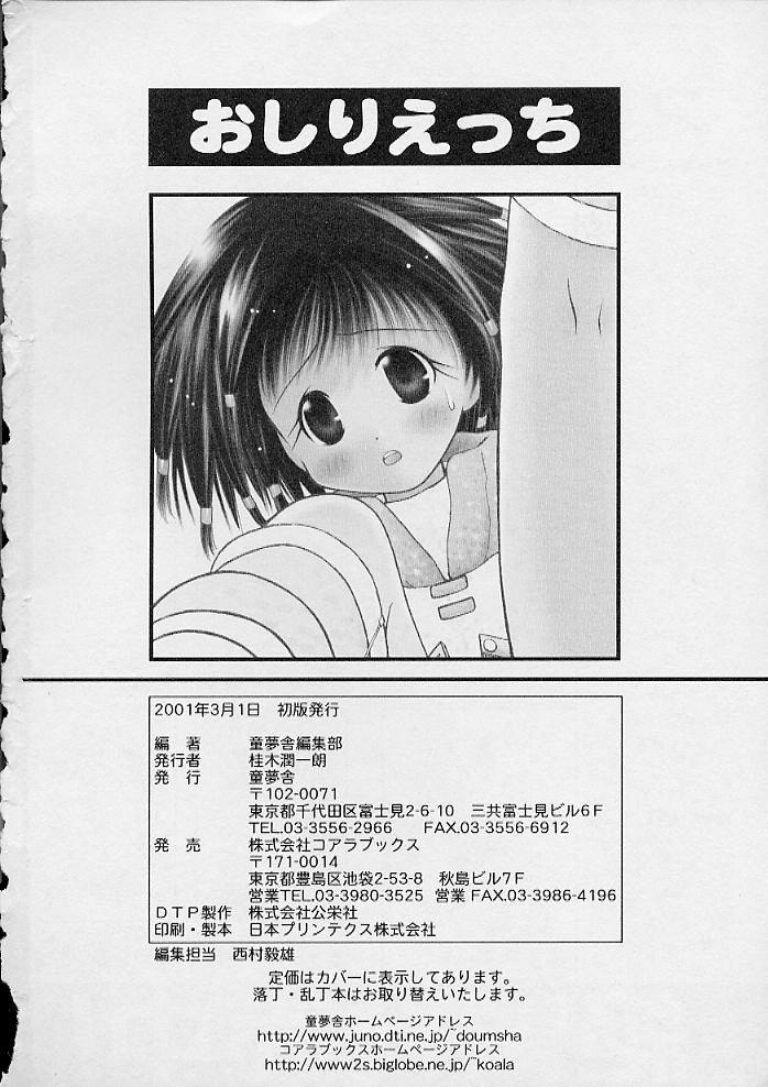 Cowgirl Oshiri Ecchi Nuru Massage - Page 161