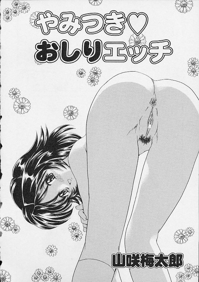Men Oshiri Ecchi Soft - Page 5