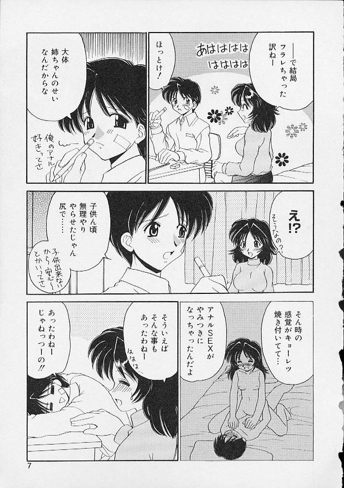 Cowgirl Oshiri Ecchi Nuru Massage - Page 6